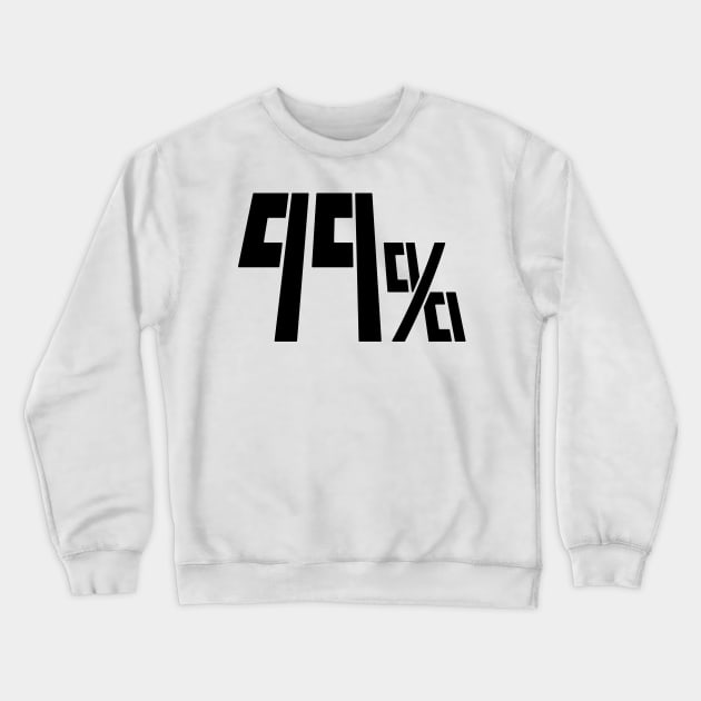 99% Psychic Overload - Black Crewneck Sweatshirt by t-pots